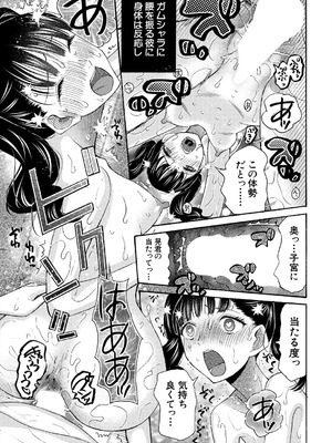 COMIC 夢幻転生 2025年8月号 [DL版]_187_dwoe