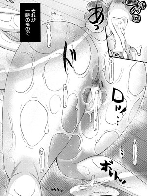 COMIC 夢幻転生 2025年8月号 [DL版]_192_uixl