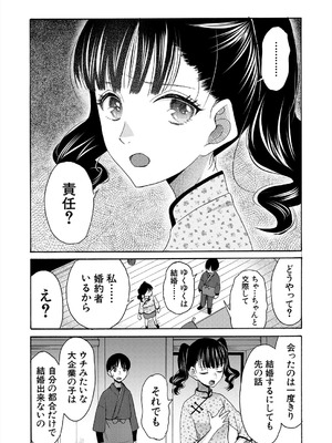 COMIC 夢幻転生 2025年8月号 [DL版]_194_vfrf