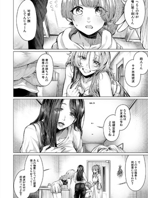 COMIC 夢幻転生 2025年8月号 [DL版]_204_vwra