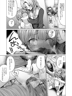 COMIC 夢幻転生 2025年8月号 [DL版]_213_vlep