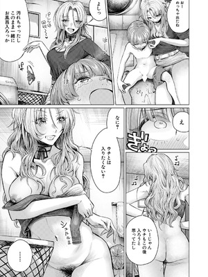 COMIC 夢幻転生 2025年8月号 [DL版]_217_grju