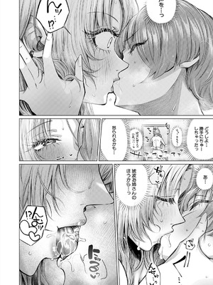 COMIC 夢幻転生 2025年8月号 [DL版]_228_saho