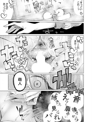 COMIC 夢幻転生 2025年8月号 [DL版]_233_svgw