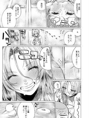 COMIC 夢幻転生 2025年8月号 [DL版]_235_cqtb