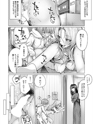 COMIC 夢幻転生 2025年8月号 [DL版]_236_lloo