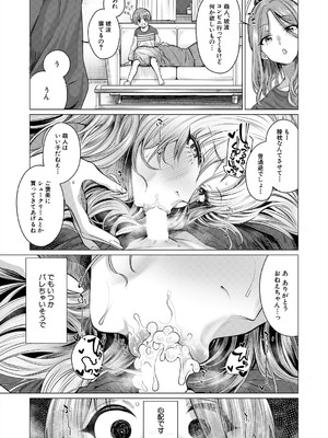 COMIC 夢幻転生 2025年8月号 [DL版]_237_mjop