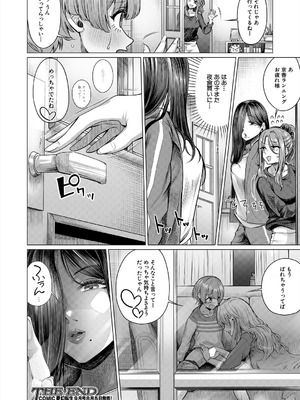 COMIC 夢幻転生 2025年8月号 [DL版]_238_ceky