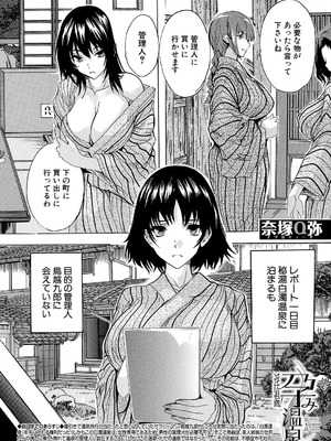 COMIC 夢幻転生 2025年8月号 [DL版]_246_feyo