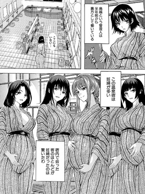 COMIC 夢幻転生 2025年8月号 [DL版]_248_ivmw