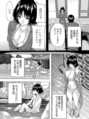 COMIC 夢幻転生 2025年8月号 [DL版]_249_fuqu