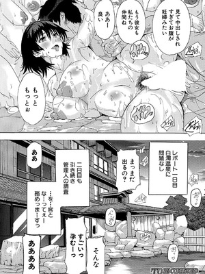 COMIC 夢幻転生 2025年8月号 [DL版]_278_hurr