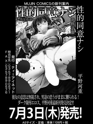 COMIC 夢幻転生 2025年8月号 [DL版]_284_cmcf