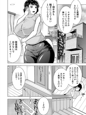 COMIC 夢幻転生 2025年8月号 [DL版]_286_fmtp