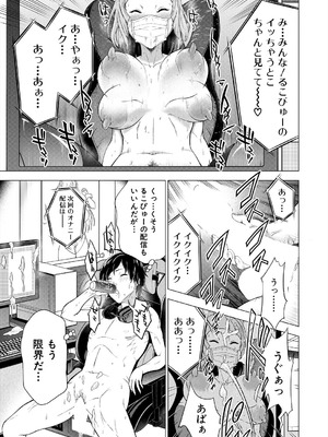 COMIC 夢幻転生 2025年8月号 [DL版]_287_vfwh