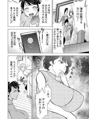 COMIC 夢幻転生 2025年8月号 [DL版]_290_ujbg