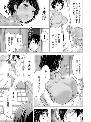 COMIC 夢幻転生 2025年8月号 [DL版]_291_fexj