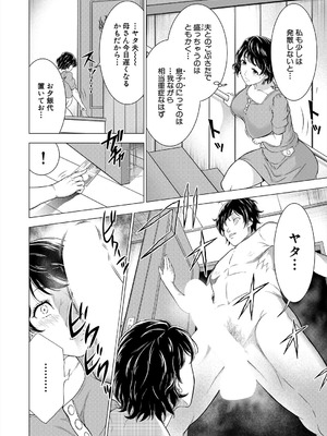 COMIC 夢幻転生 2025年8月号 [DL版]_294_cklu