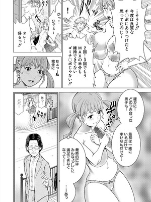 COMIC 夢幻転生 2025年8月号 [DL版]_298_ryfj