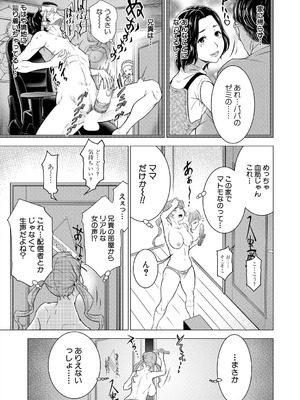 COMIC 夢幻転生 2025年8月号 [DL版]_299_bcdy