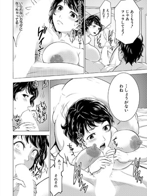 COMIC 夢幻転生 2025年8月号 [DL版]_304_xtle