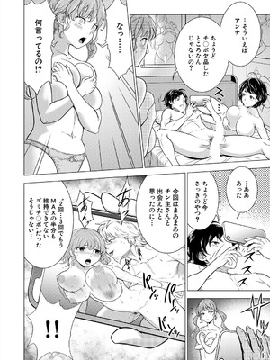 COMIC 夢幻転生 2025年8月号 [DL版]_306_fjgc