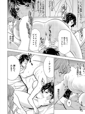 COMIC 夢幻転生 2025年8月号 [DL版]_308_uuur