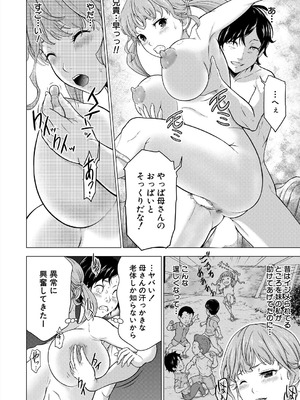 COMIC 夢幻転生 2025年8月号 [DL版]_314_aasj