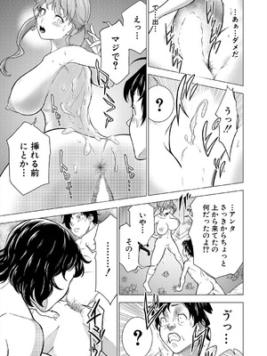 COMIC 夢幻転生 2025年8月号 [DL版]_315_poki