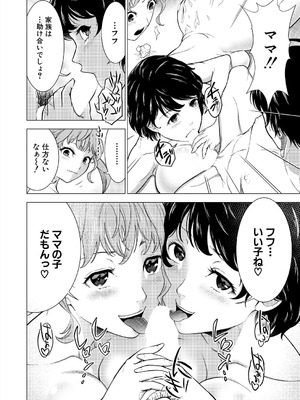 COMIC 夢幻転生 2025年8月号 [DL版]_316_xuqm