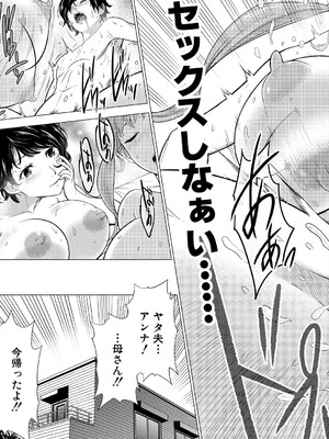 COMIC 夢幻転生 2025年8月号 [DL版]_325_liyp