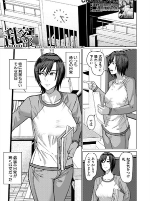 COMIC 夢幻転生 2025年8月号 [DL版]_333_gtyf