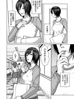 COMIC 夢幻転生 2025年8月号 [DL版]_334_usft