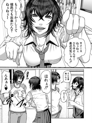 COMIC 夢幻転生 2025年8月号 [DL版]_335_wsfk