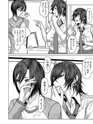 COMIC 夢幻転生 2025年8月号 [DL版]_336_pcdq