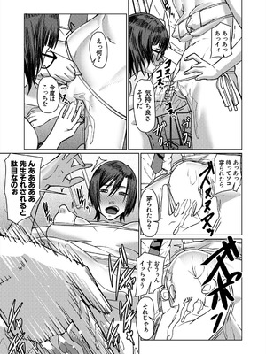 COMIC 夢幻転生 2025年8月号 [DL版]_341_euso