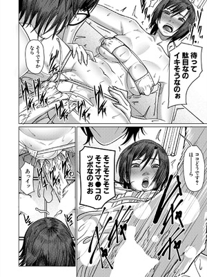 COMIC 夢幻転生 2025年8月号 [DL版]_344_yidg