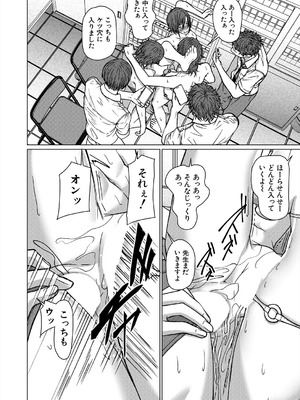 COMIC 夢幻転生 2025年8月号 [DL版]_358_kxrb