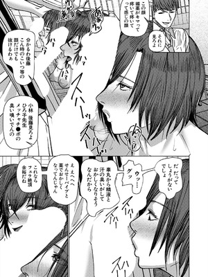 COMIC 夢幻転生 2025年8月号 [DL版]_363_mhqd