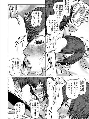 COMIC 夢幻転生 2025年8月号 [DL版]_364_gclu