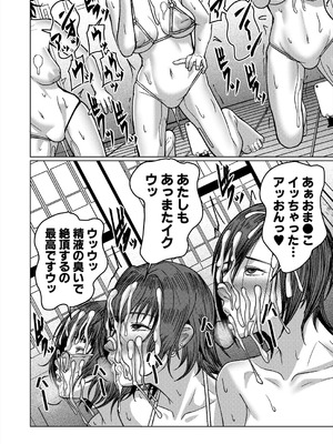 COMIC 夢幻転生 2025年8月号 [DL版]_370_ierp