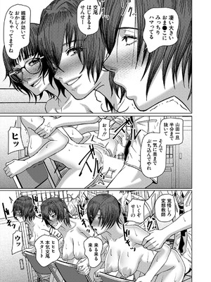 COMIC 夢幻転生 2025年8月号 [DL版]_375_xvom