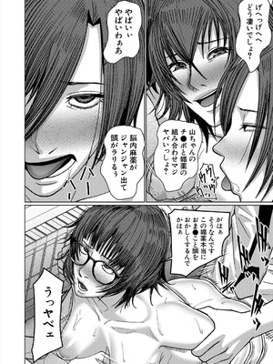 COMIC 夢幻転生 2025年8月号 [DL版]_378_vdel