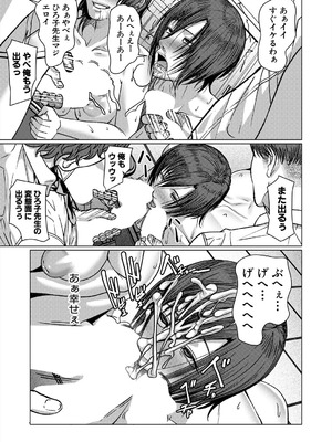 COMIC 夢幻転生 2025年8月号 [DL版]_387_xypk