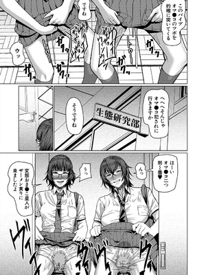 COMIC 夢幻転生 2025年8月号 [DL版]_389_juhc