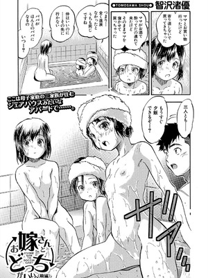 COMIC 夢幻転生 2025年8月号 [DL版]_397_bjxo