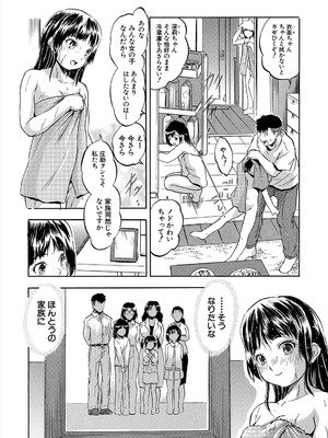 COMIC 夢幻転生 2025年8月号 [DL版]_398_sxxw