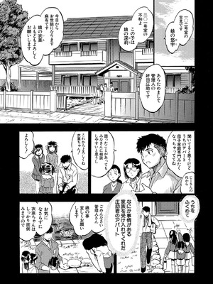 COMIC 夢幻転生 2025年8月号 [DL版]_399_glnq