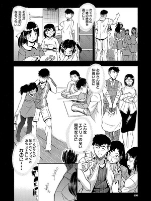 COMIC 夢幻転生 2025年8月号 [DL版]_400_vtem