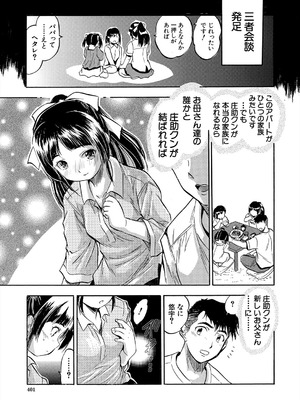 COMIC 夢幻転生 2025年8月号 [DL版]_401_mwyk